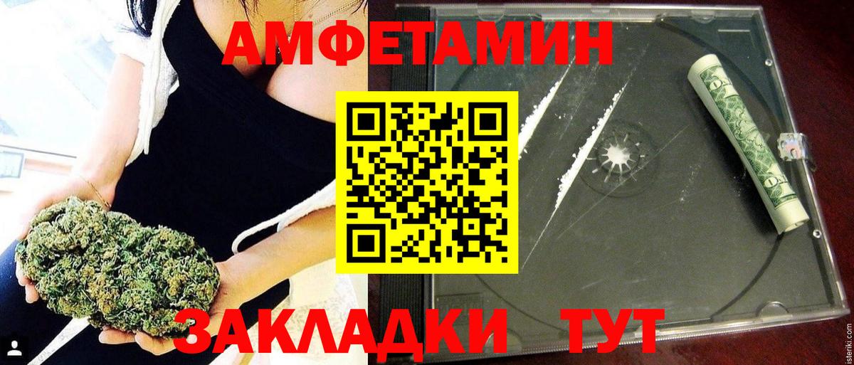 Amphetamine  Вход с VPN  Чистополь  АМФ Premium 