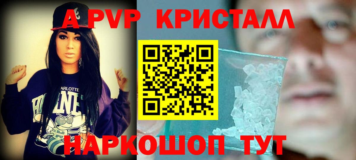 продажа наркотиков  Alpha PVP СК  Чистополь  Вход с VPN  Альфа ПВП Crystall  Alpha PVP Соль 