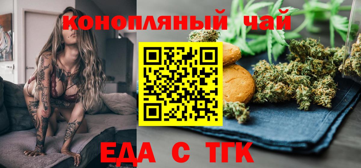 Печенье с ТГК марихуана  Вход с VPN  Чистополь 