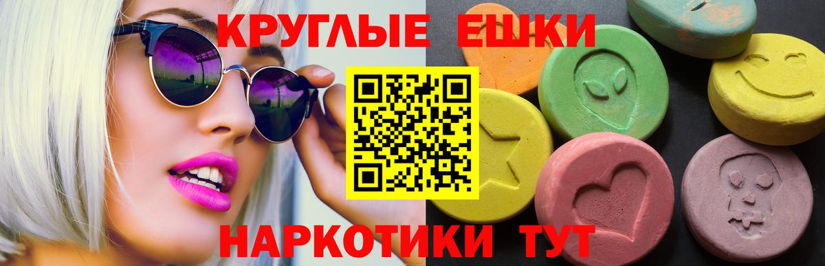 Ecstasy  ЭКСТАЗИ бентли  Вход с VPN  Чистополь  Ecstasy таблы 
