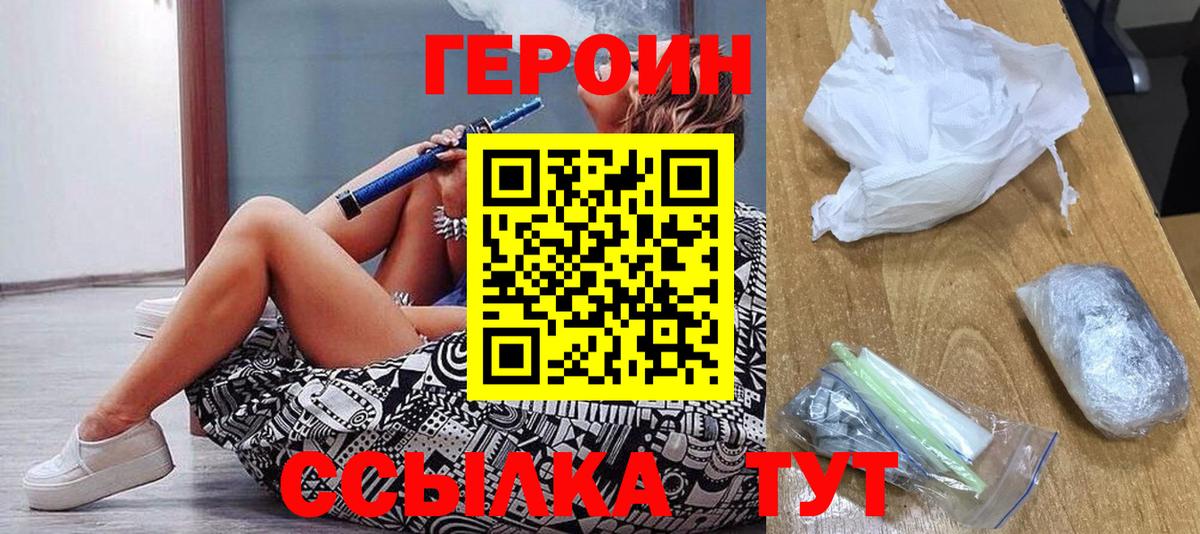 ГЕРОИН Heroin  Героин  Чистополь  Вход с VPN 