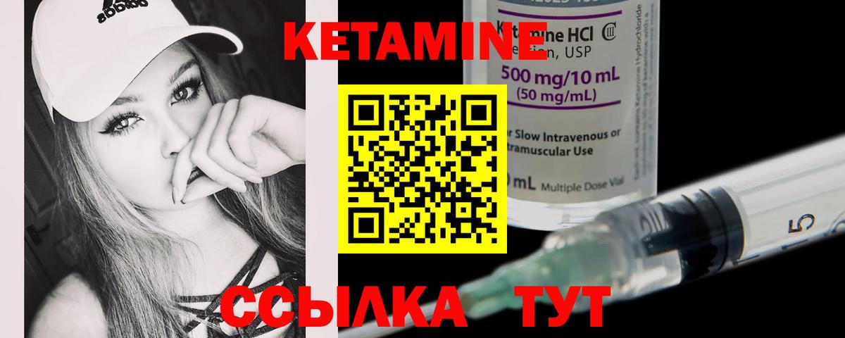 Кетамин VHQ  даркнет клад  Чистополь  Вход с VPN 