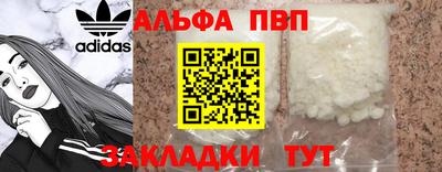 а пвп мука Можга