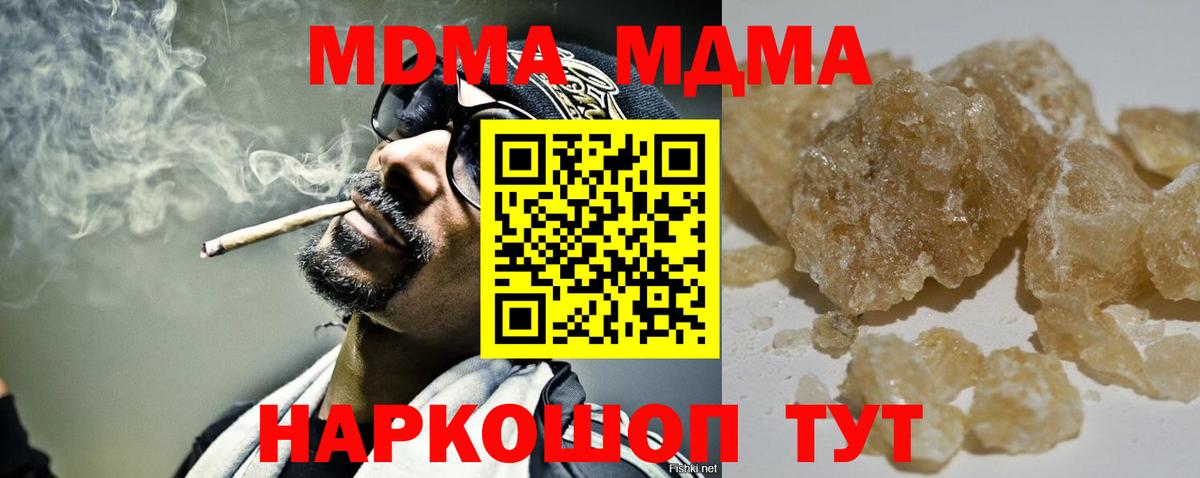 Чистополь  МДМА Molly  MDMA VHQ  MDMA  Вход с VPN 