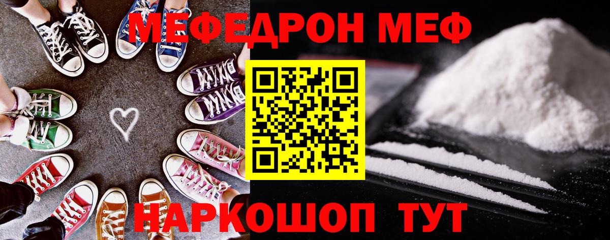 МЕФ мука Чистополь