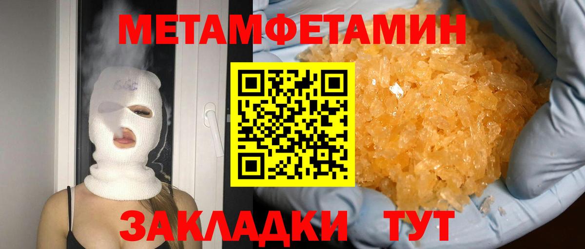 МЕТАМФЕТАМИН витя Чистополь