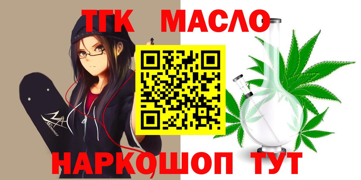 ТГК вейп с тгк Чистополь