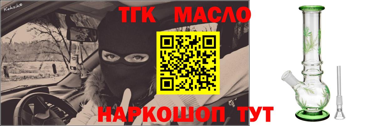 Чистополь  Дистиллят ТГК Wax  Вход с VPN 
